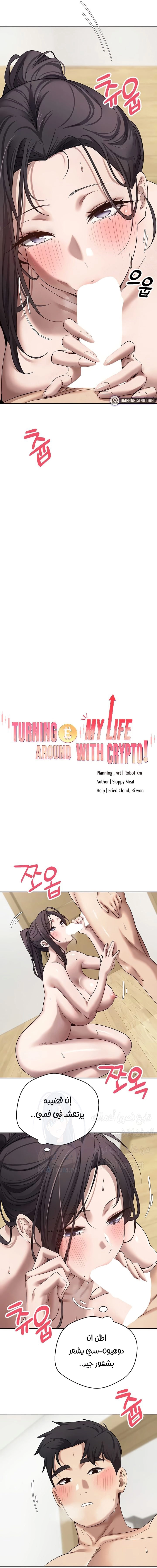 Turning My Life Around With Crypto - 19 - 685b52c267376.webp