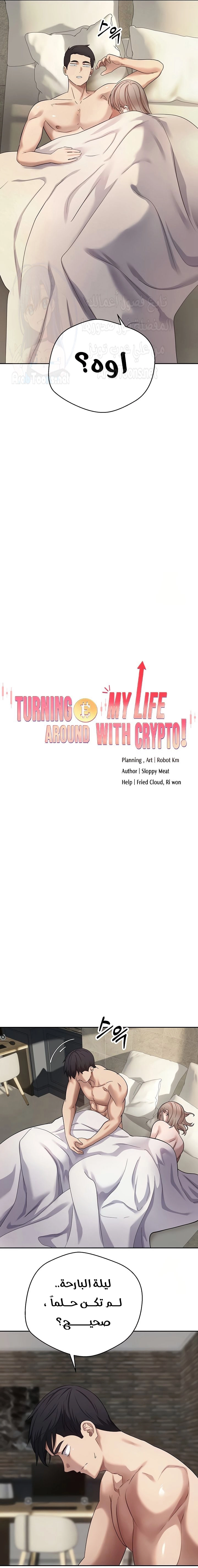 Turning My Life Around With Crypto - 23 - 685b5309670a9.webp