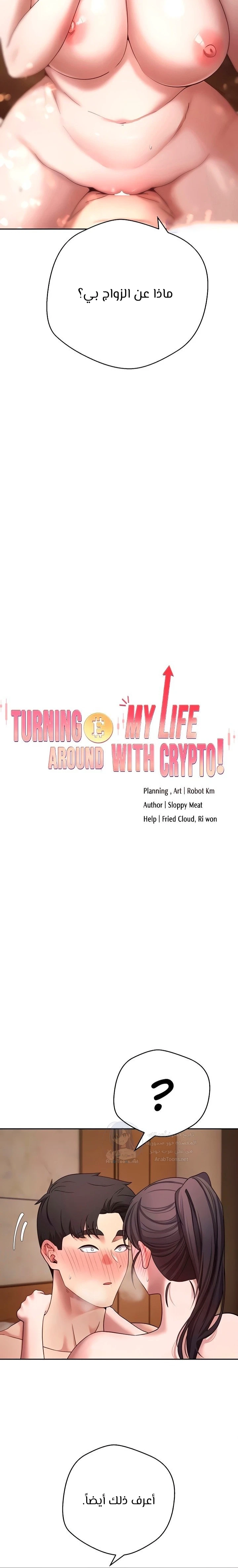 Turning My Life Around With Crypto - 57 - 6a241c762e564.webp
