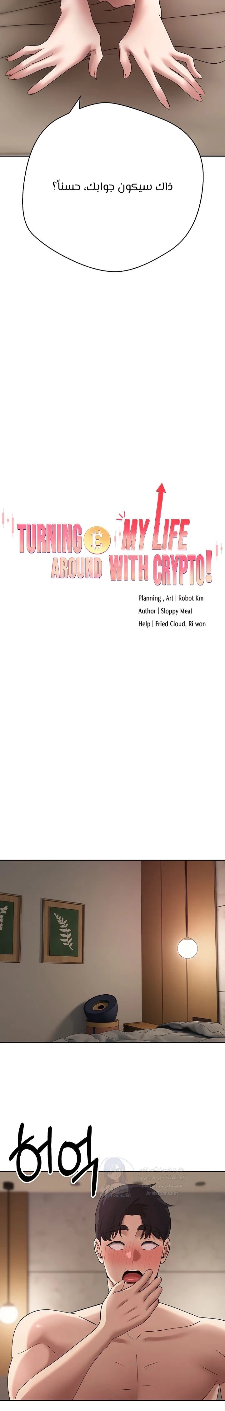 Turning My Life Around With Crypto - 72 - 6a4479642c70b.webp