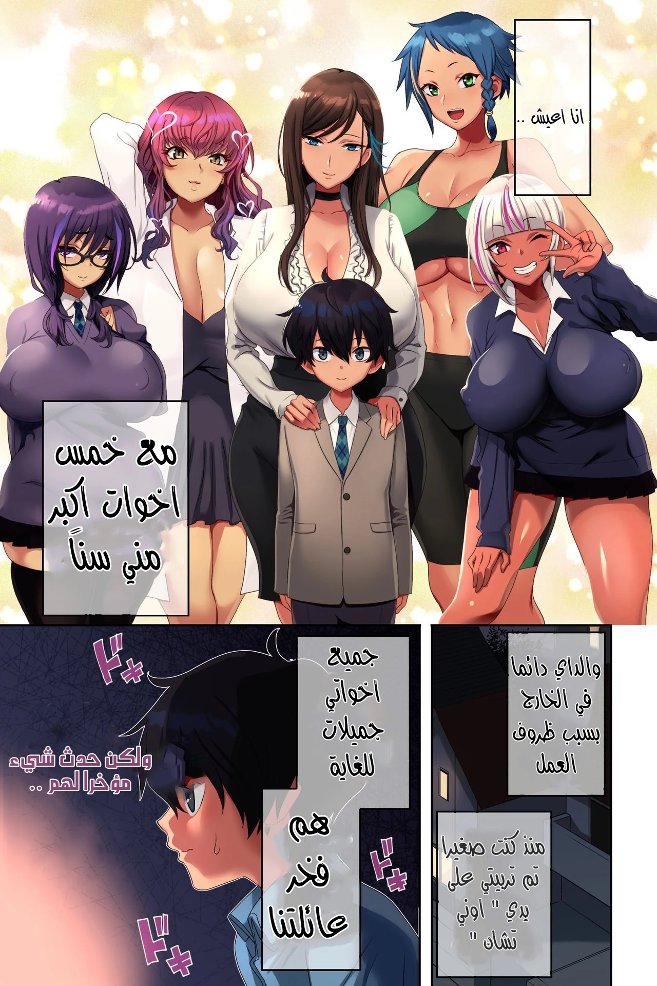 Uradoori no Nukemichi - 1 - 64f96bc6e9d31.webp