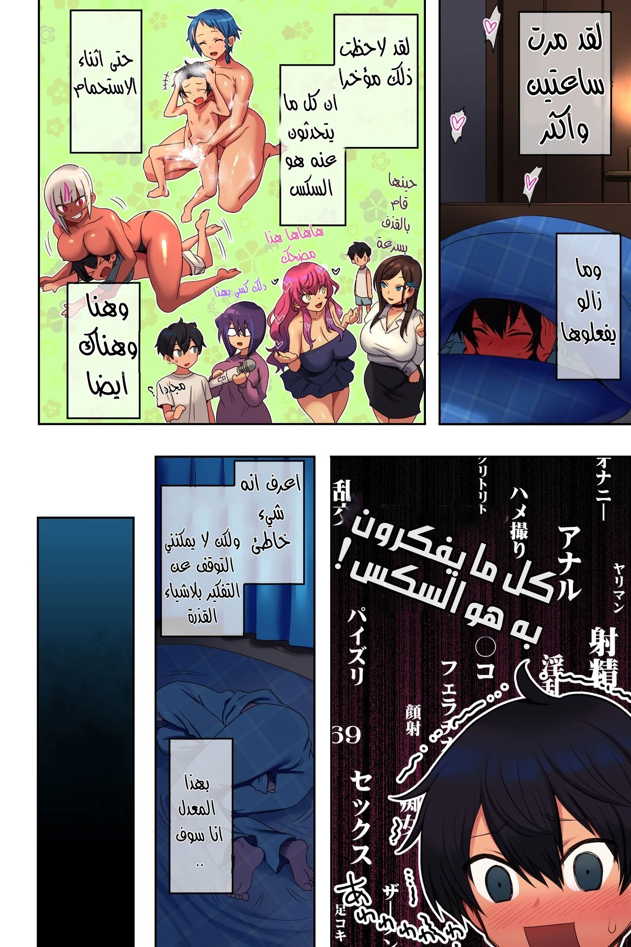 Uradoori no Nukemichi - 1 - 64f96bcd688f4.webp