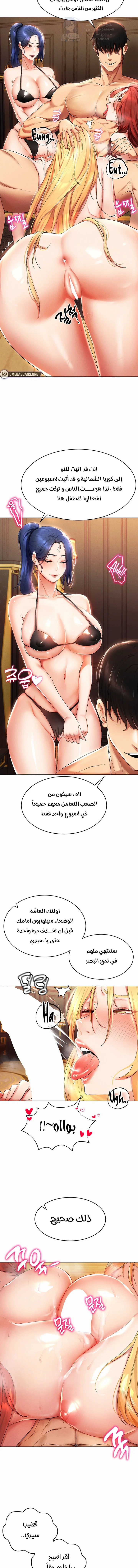 Using Eroge Abilities In Real Life - 1 - 69f58d6a9c9ff.webp