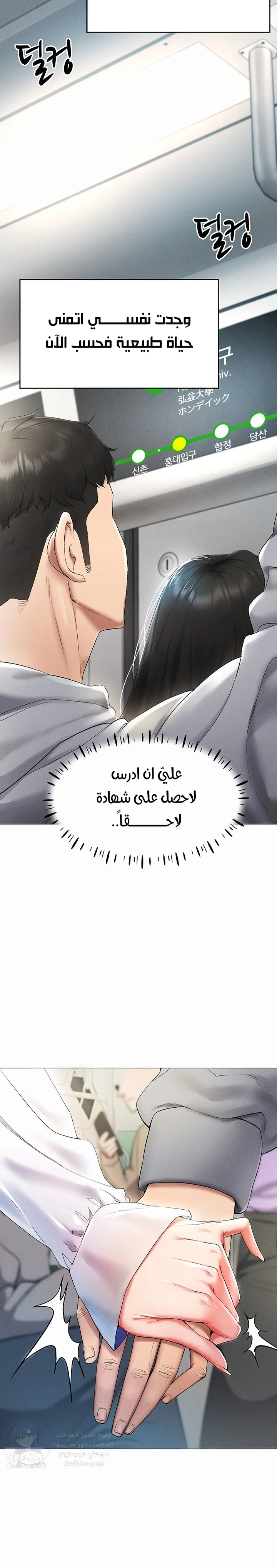 Using Eroge Abilities In Real Life - 1 - 69f58d7235529.webp
