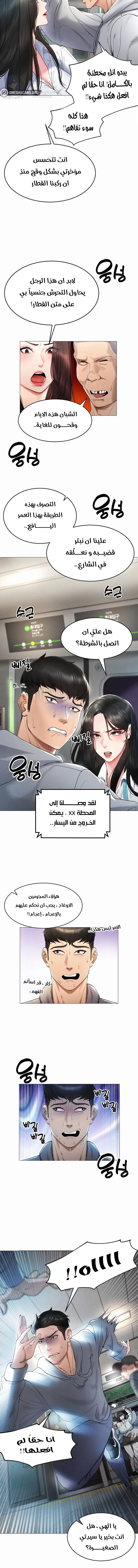 Using Eroge Abilities In Real Life - 1 - 69f58d74826b3.webp