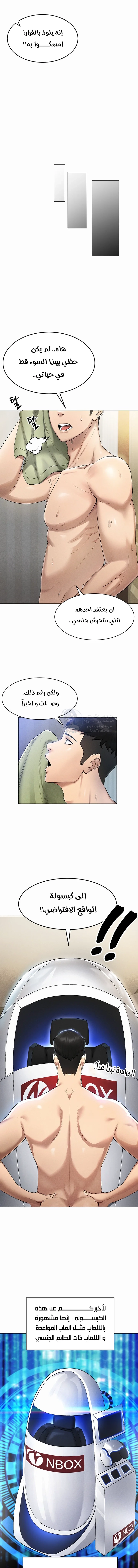 Using Eroge Abilities In Real Life - 1 - 69f58d7603562.webp