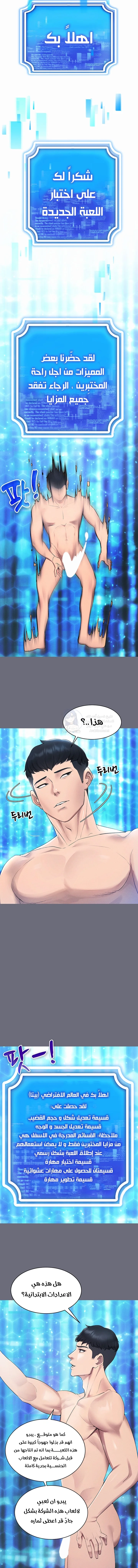 Using Eroge Abilities In Real Life - 1 - 69f58d777fc3b.webp