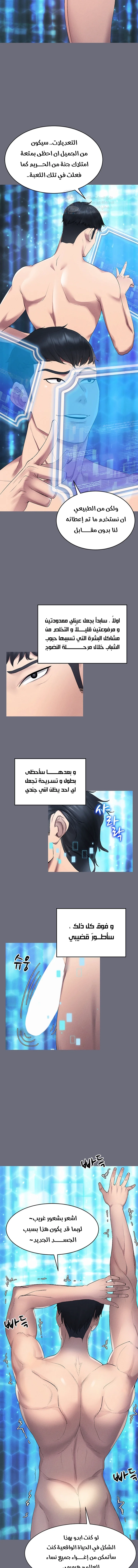 Using Eroge Abilities In Real Life - 1 - 69f58d784d744.webp
