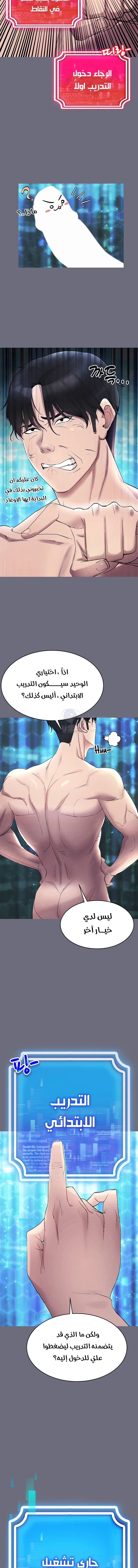Using Eroge Abilities In Real Life - 1 - 69f58d7d22b51.webp