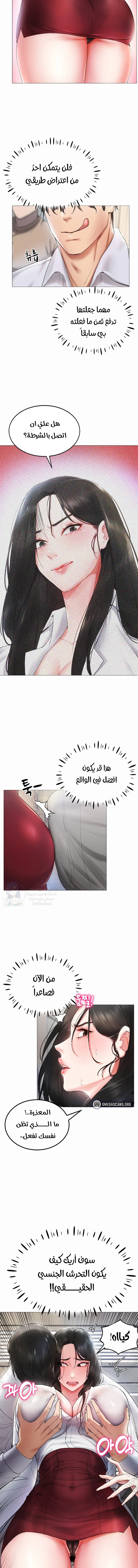 Using Eroge Abilities In Real Life - 1 - 69f58d8129cc1.webp