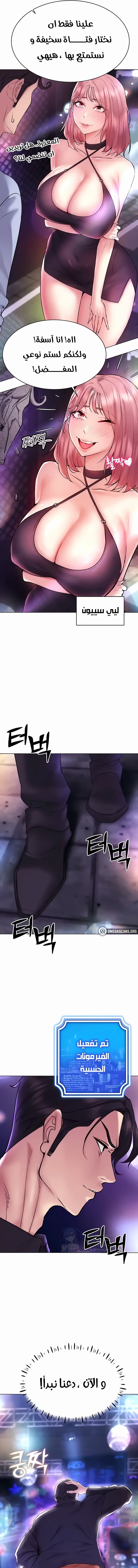 Using Eroge Abilities In Real Life - 10 - 69f58e1bc4390.webp