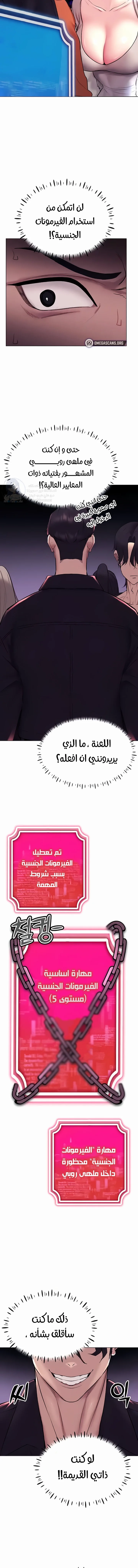 Using Eroge Abilities In Real Life - 10 - 69f58e1d1b728.webp
