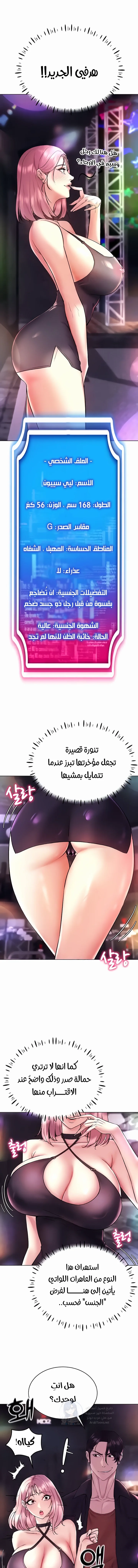 Using Eroge Abilities In Real Life - 10 - 69f58e1e65559.webp