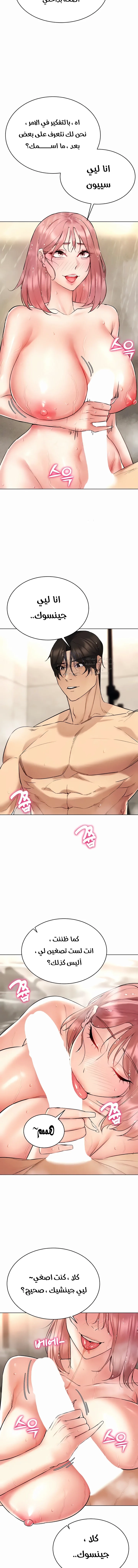 Using Eroge Abilities In Real Life - 10 - 69f58e2484f8c.webp