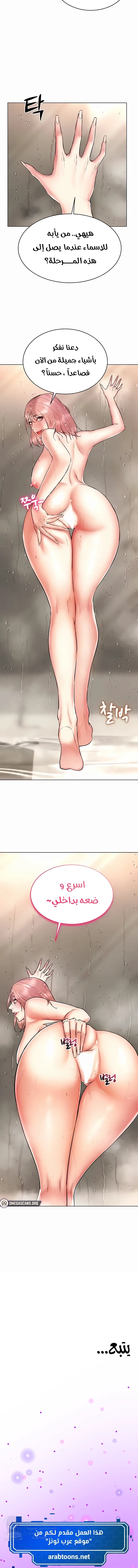 Using Eroge Abilities In Real Life - 10 - 69f58e25d7ac1.webp