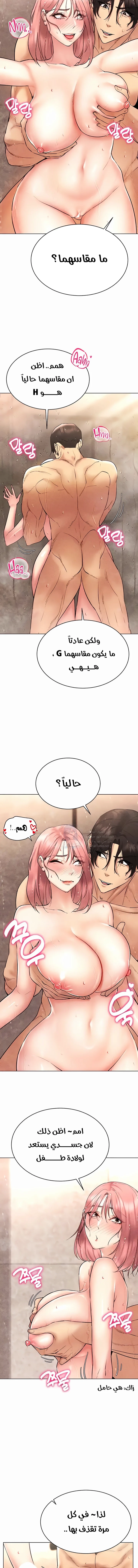 Using Eroge Abilities In Real Life - 11 - 69f58e2ac40b5.webp