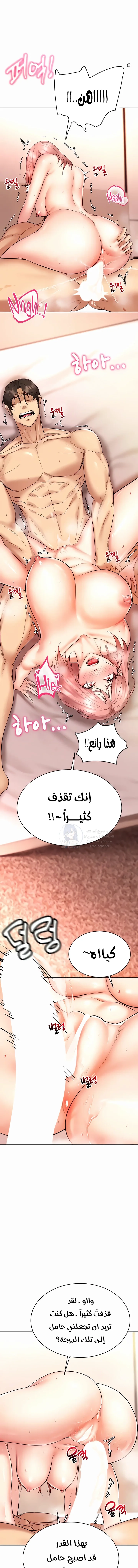 Using Eroge Abilities In Real Life - 11 - 69f58e36cd850.webp