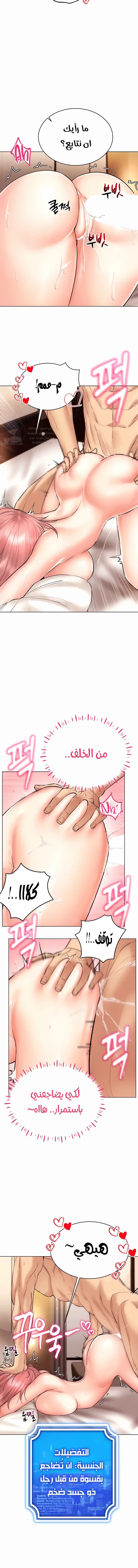 Using Eroge Abilities In Real Life - 12 - 69f58e3d5d891.webp
