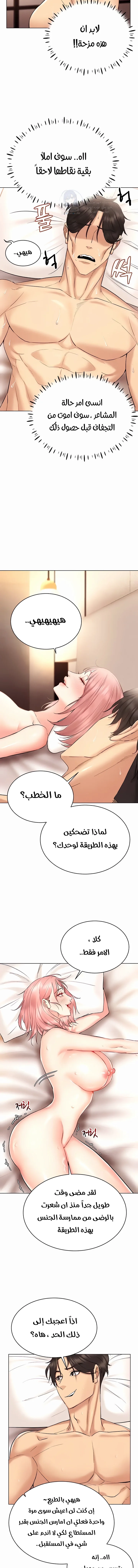 Using Eroge Abilities In Real Life - 12 - 69f58e406c64f.webp
