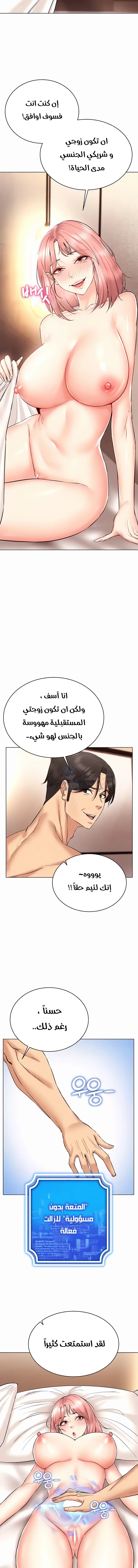 Using Eroge Abilities In Real Life - 12 - 69f58e41c38ca.webp