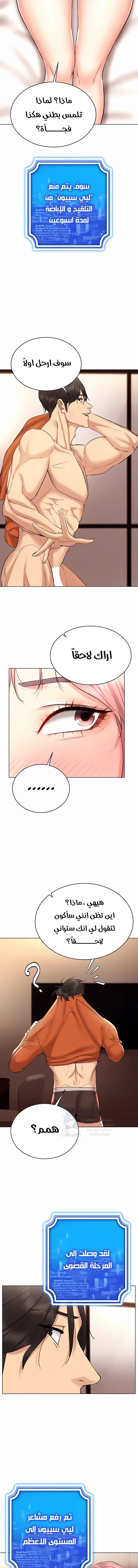 Using Eroge Abilities In Real Life - 12 - 69f58e4267ab2.webp