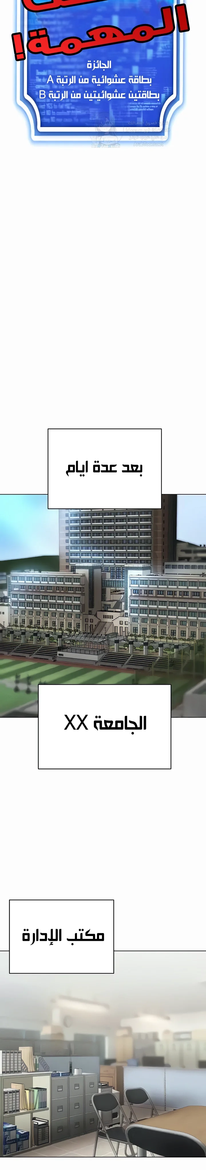 Using Eroge Abilities In Real Life - 12 - 69f58e4370a41.webp