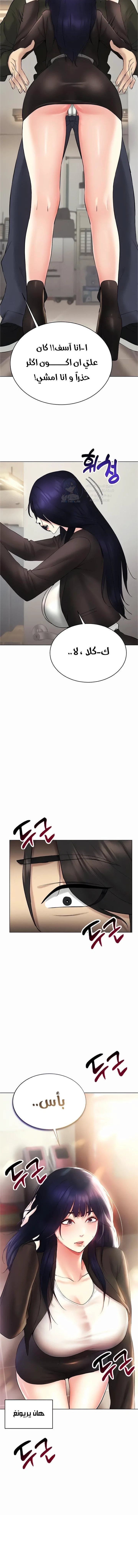 Using Eroge Abilities In Real Life - 12 - 69f58e4619ba5.webp