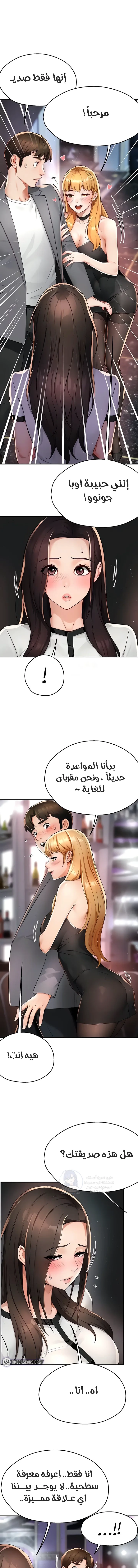 Using Eroge Abilities In Real Life - 13 - 69f58e52a5571.webp