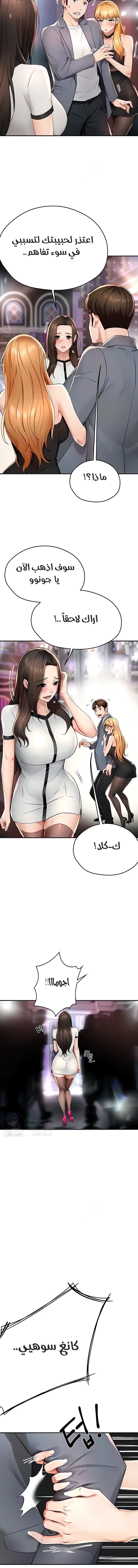 Using Eroge Abilities In Real Life - 13 - 69f58e5407b3c.webp