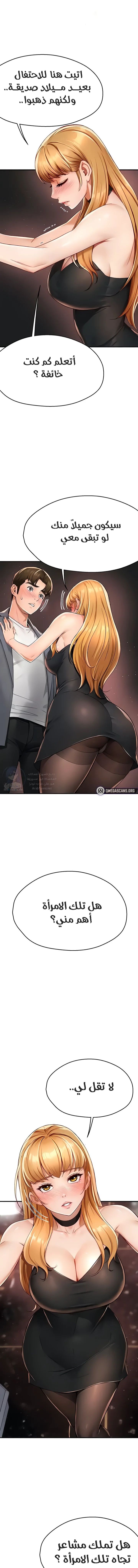 Using Eroge Abilities In Real Life - 13 - 69f58e555c500.webp