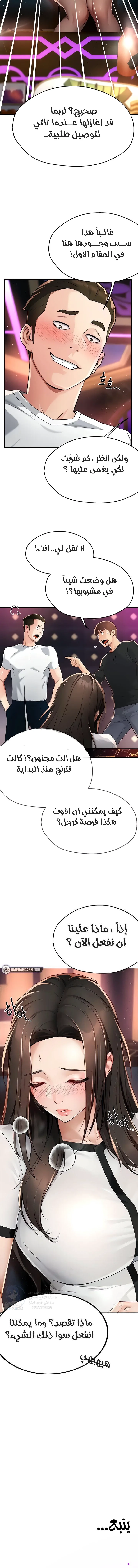 Using Eroge Abilities In Real Life - 13 - 69f58e57c685b.webp