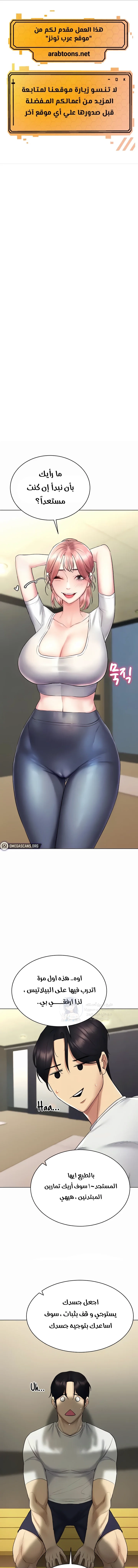 Using Eroge Abilities In Real Life - 15 - 69f58e6950aa5.webp