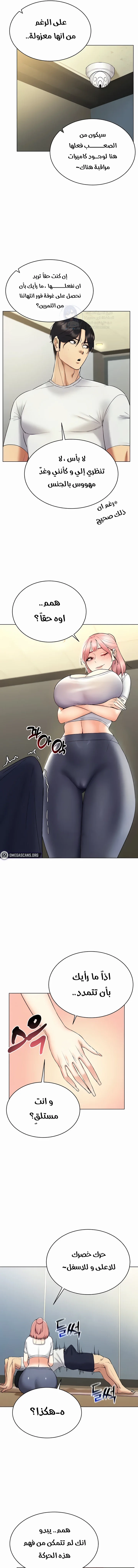 Using Eroge Abilities In Real Life - 15 - 69f58e6e0df9b.webp