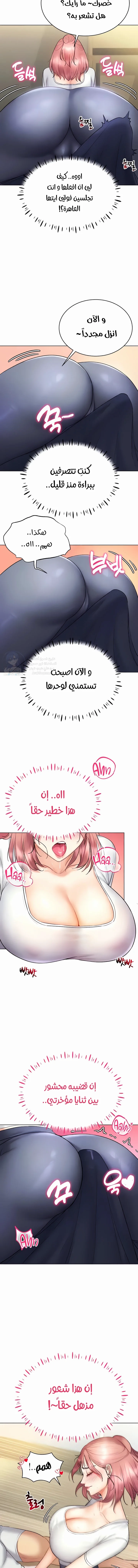 Using Eroge Abilities In Real Life - 15 - 69f58e6f4fd7c.webp
