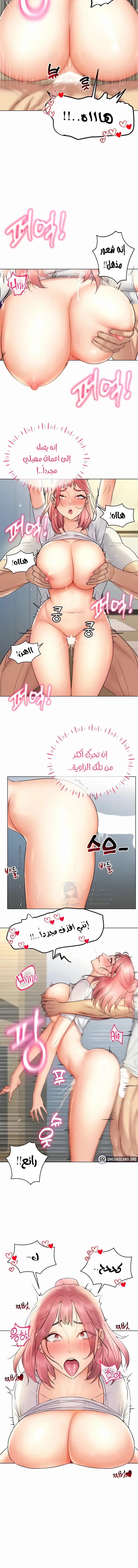 Using Eroge Abilities In Real Life - 15 - 69f58e7226b42.webp