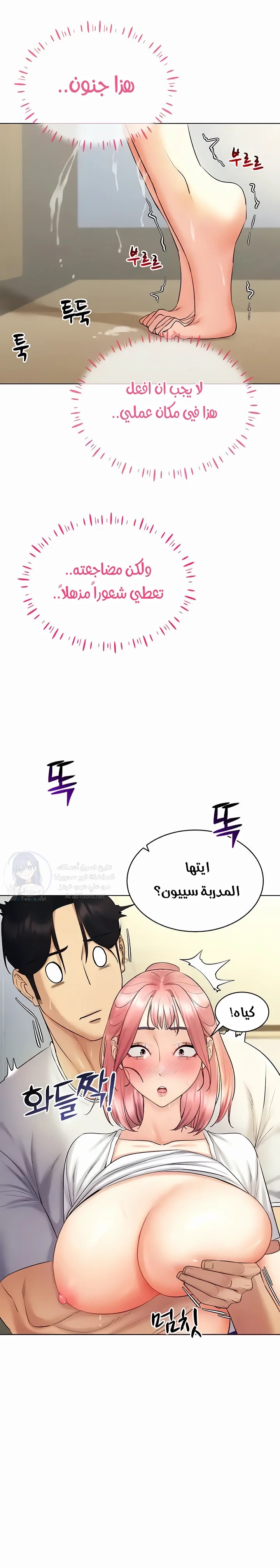 Using Eroge Abilities In Real Life - 15 - 69f58e73177db.webp