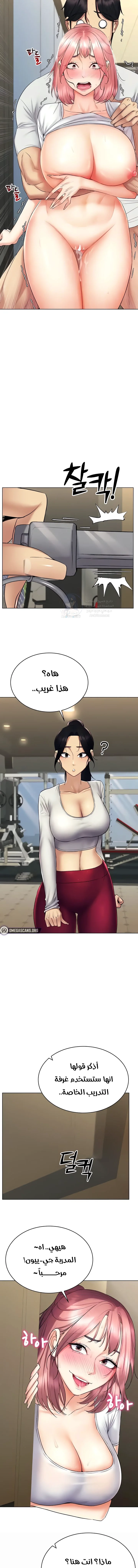 Using Eroge Abilities In Real Life - 16 - 69f58e766da87.webp