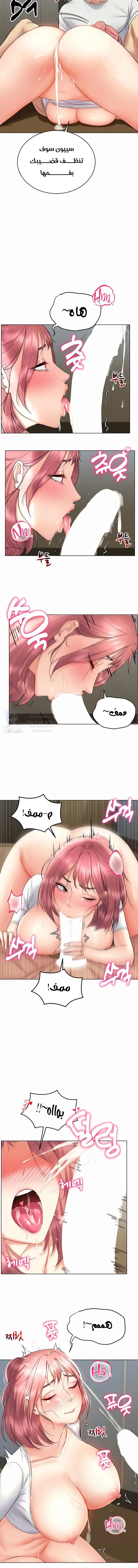 Using Eroge Abilities In Real Life - 16 - 69f58e80dc257.webp