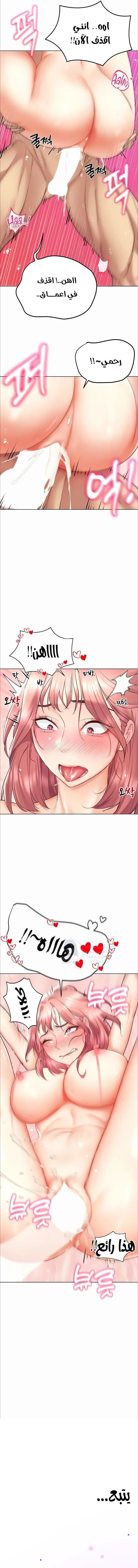 Using Eroge Abilities In Real Life - 16 - 69f58e83ba26a.webp
