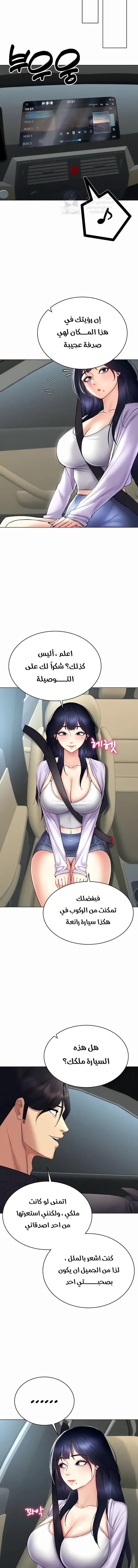 Using Eroge Abilities In Real Life - 17 - 69f58e8b5ff6c.webp