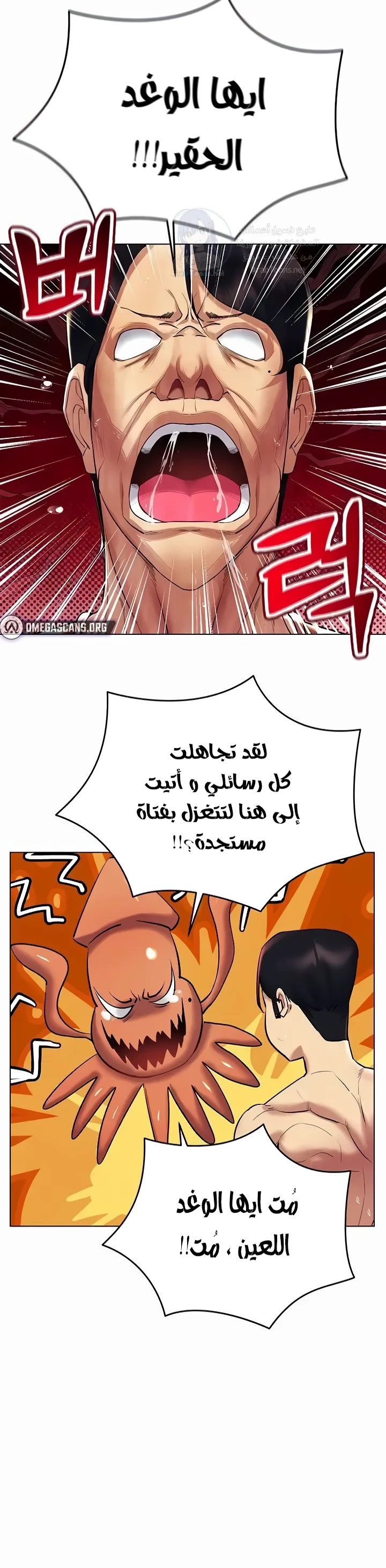 Using Eroge Abilities In Real Life - 17 - 69f58e8f9037c.webp