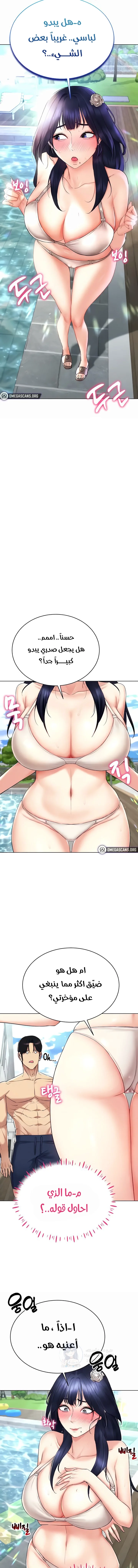 Using Eroge Abilities In Real Life - 18 - 69f58e93784fe.webp