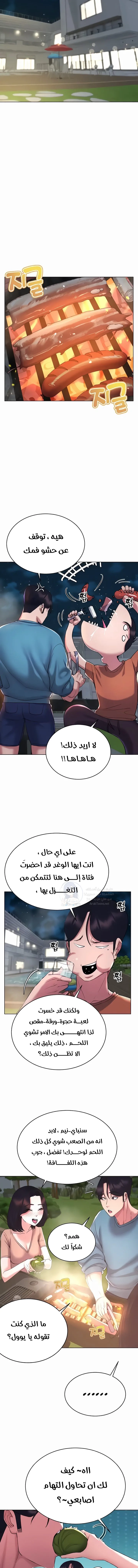 Using Eroge Abilities In Real Life - 18 - 69f58e94cb014.webp