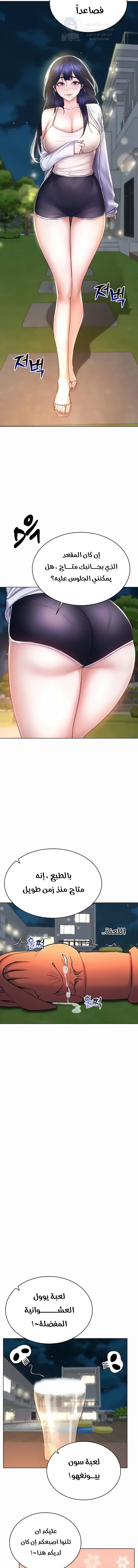 Using Eroge Abilities In Real Life - 18 - 69f58e96d6839.webp