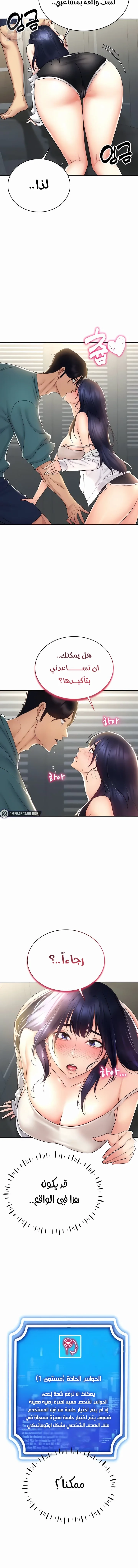 Using Eroge Abilities In Real Life - 18 - 69f58e9bb6868.webp