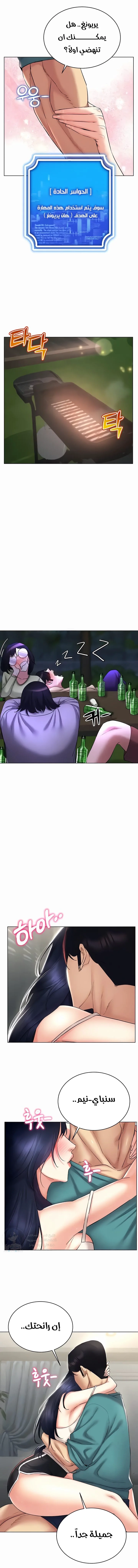 Using Eroge Abilities In Real Life - 18 - 69f58e9c63a2b.webp