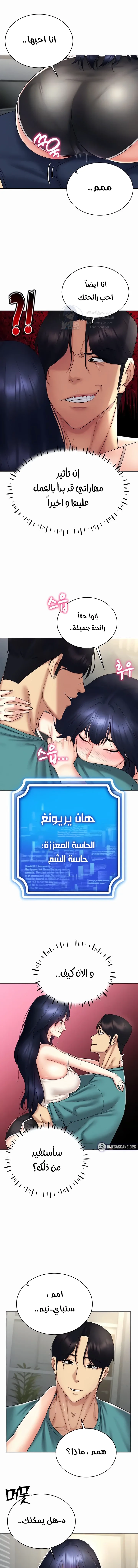Using Eroge Abilities In Real Life - 18 - 69f58e9d1734a.webp