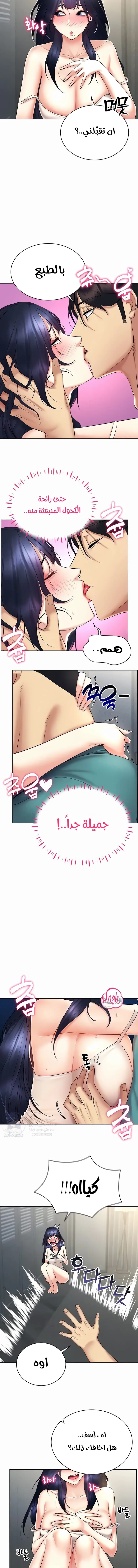Using Eroge Abilities In Real Life - 18 - 69f58e9dbad01.webp