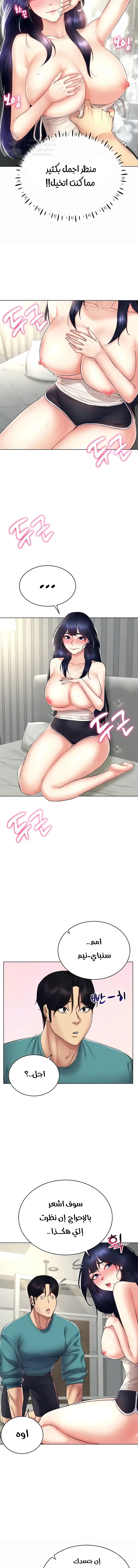 Using Eroge Abilities In Real Life - 19 - 69f58ea17b874.webp