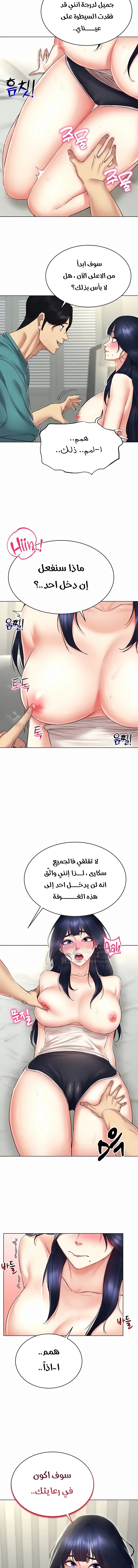 Using Eroge Abilities In Real Life - 19 - 69f58ea22ecb8.webp